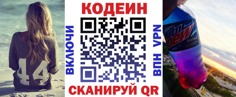 Купить закладки  Елец  Кодеин напиток Lean (лин) 