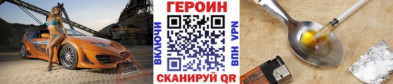 ГЕРОИН белый  Купить закладки  Елец 