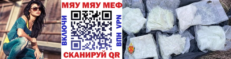 Меф мяу мяу  Купить закладки  Елец 